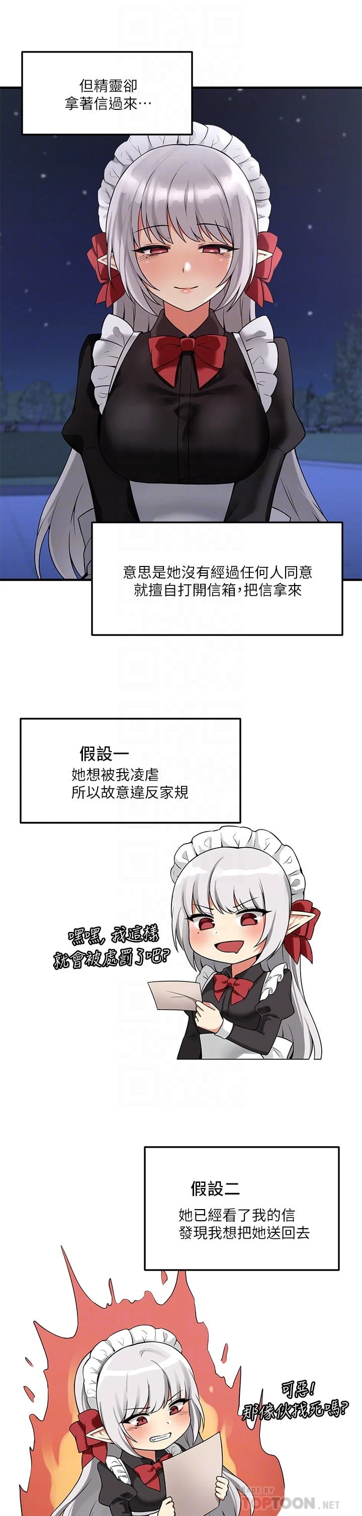 [韩国漫画] 抖M女仆 奇幻,女仆,巨乳大奶,妖精#[33P]-6