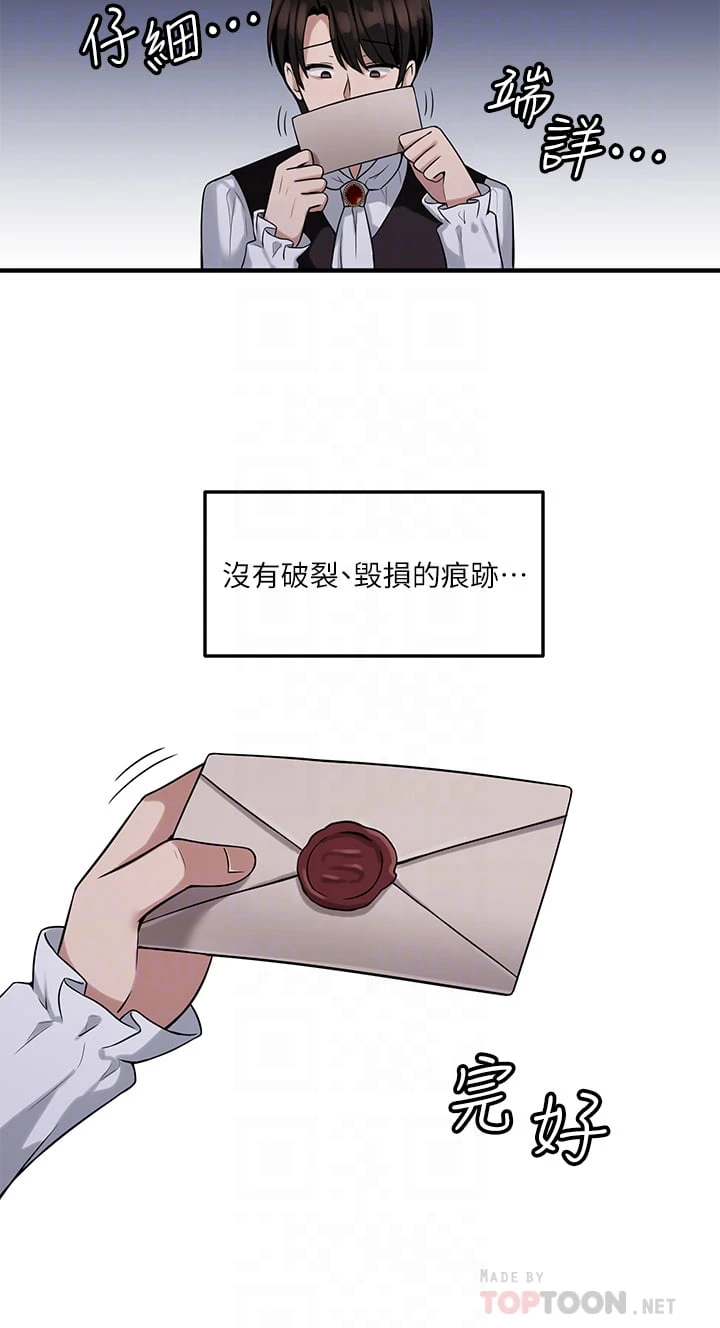 [韩国漫画] 抖M女仆 奇幻,女仆,巨乳大奶,妖精#[33P]-8