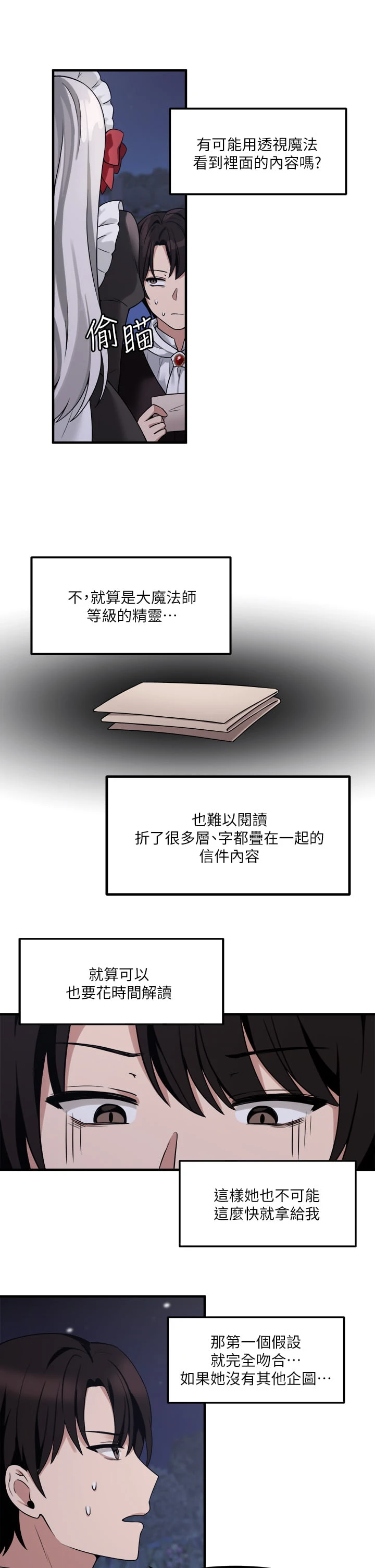 [韩国漫画] 抖M女仆 奇幻,女仆,巨乳大奶,妖精#[33P]-9