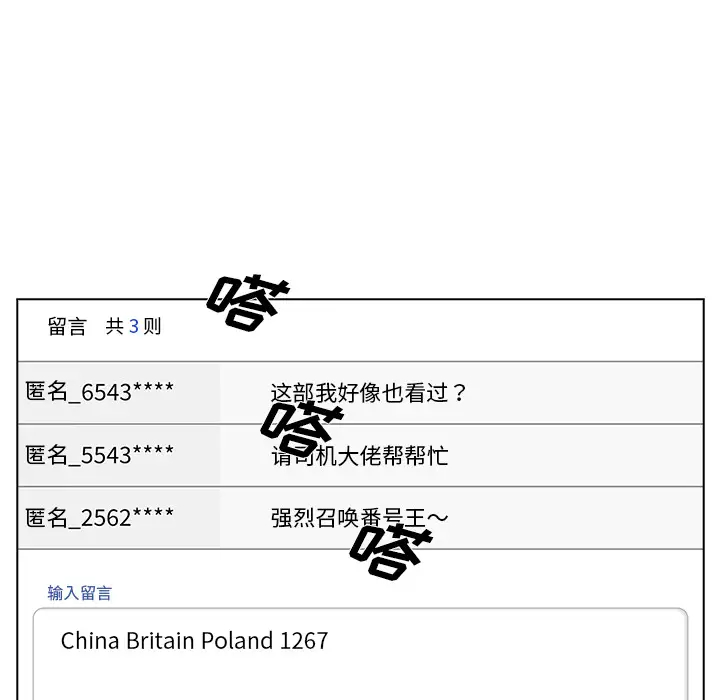 [韩国漫画] 组长好神秘 剧情,熟女人妻#[220P]-106