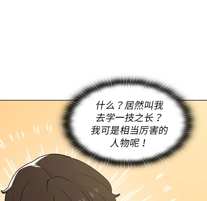 [韩国漫画] 组长好神秘 剧情,熟女人妻#[220P]-112