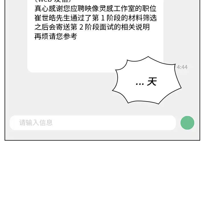 [韩国漫画] 组长好神秘 剧情,熟女人妻#[220P]-118