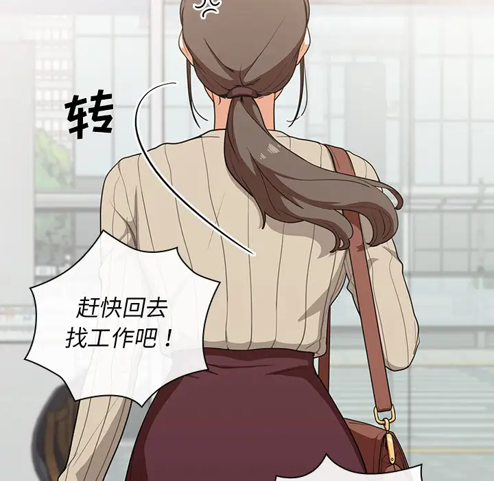 [韩国漫画] 组长好神秘 剧情,熟女人妻#[220P]-12