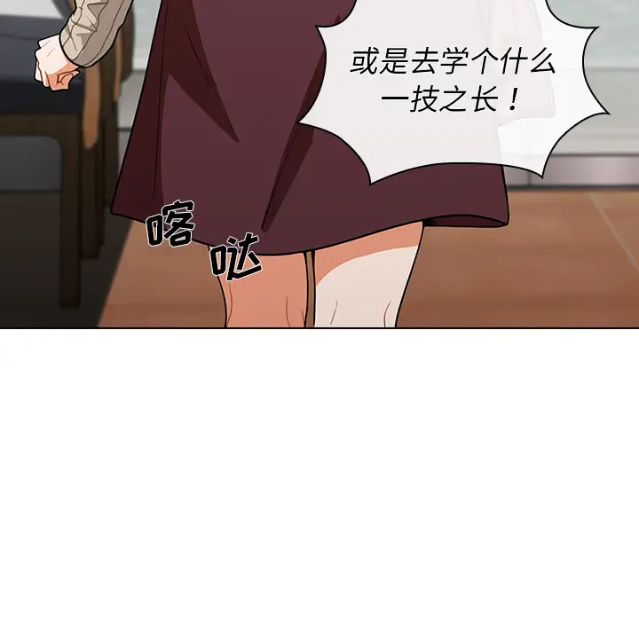 [韩国漫画] 组长好神秘 剧情,熟女人妻#[220P]-13