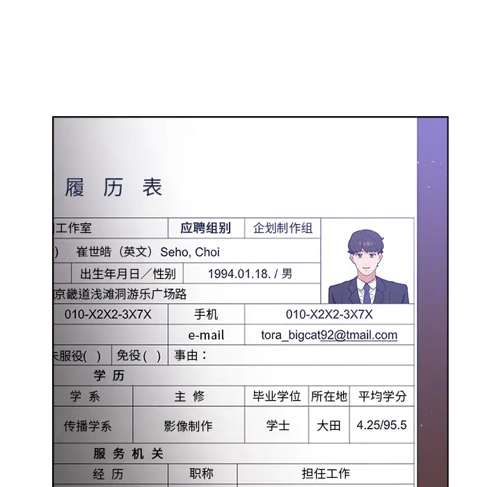 [韩国漫画] 组长好神秘 剧情,熟女人妻#[220P]-131