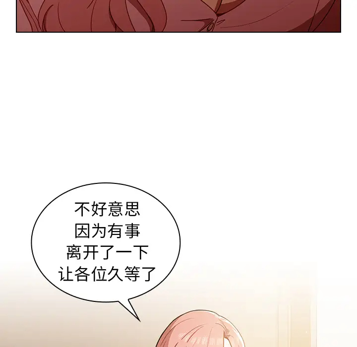 [韩国漫画] 组长好神秘 剧情,熟女人妻#[220P]-150