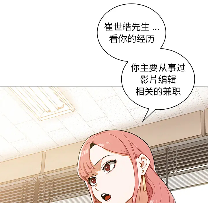 [韩国漫画] 组长好神秘 剧情,熟女人妻#[220P]-167