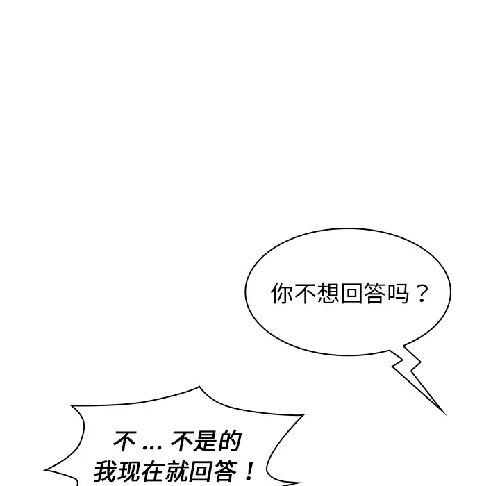 [韩国漫画] 组长好神秘 剧情,熟女人妻#[220P]-172