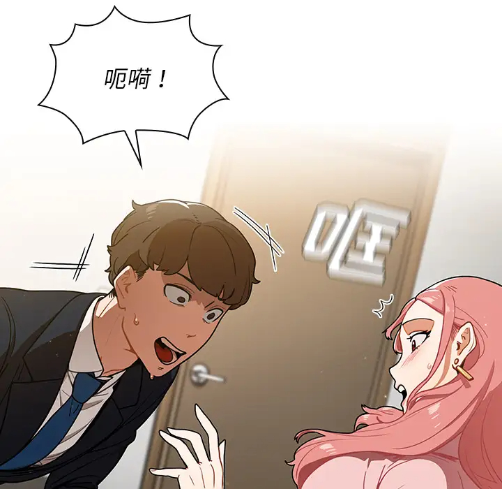 [韩国漫画] 组长好神秘 剧情,熟女人妻#[220P]-189