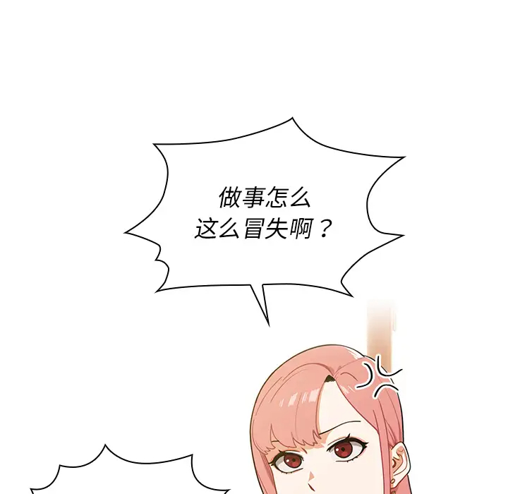 [韩国漫画] 组长好神秘 剧情,熟女人妻#[220P]-197