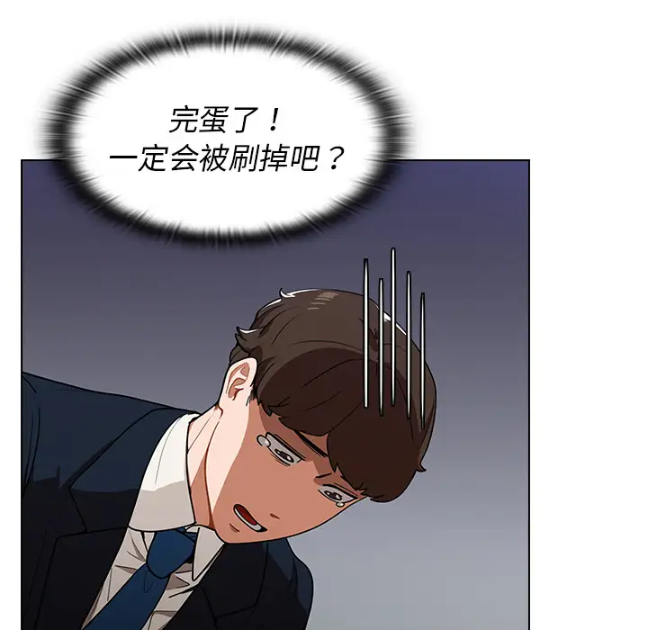 [韩国漫画] 组长好神秘 剧情,熟女人妻#[220P]-199