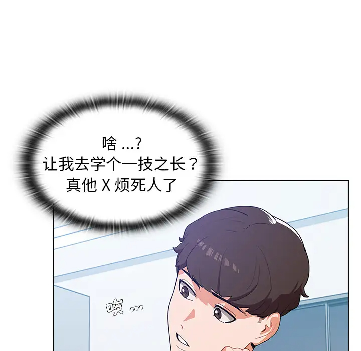 [韩国漫画] 组长好神秘 剧情,熟女人妻#[220P]-21