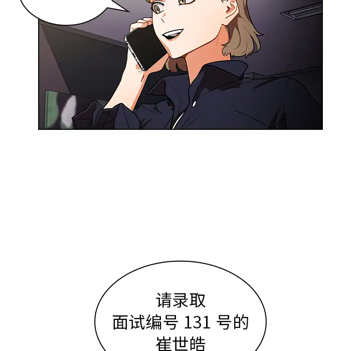 [韩国漫画] 组长好神秘 剧情,熟女人妻#[220P]-213