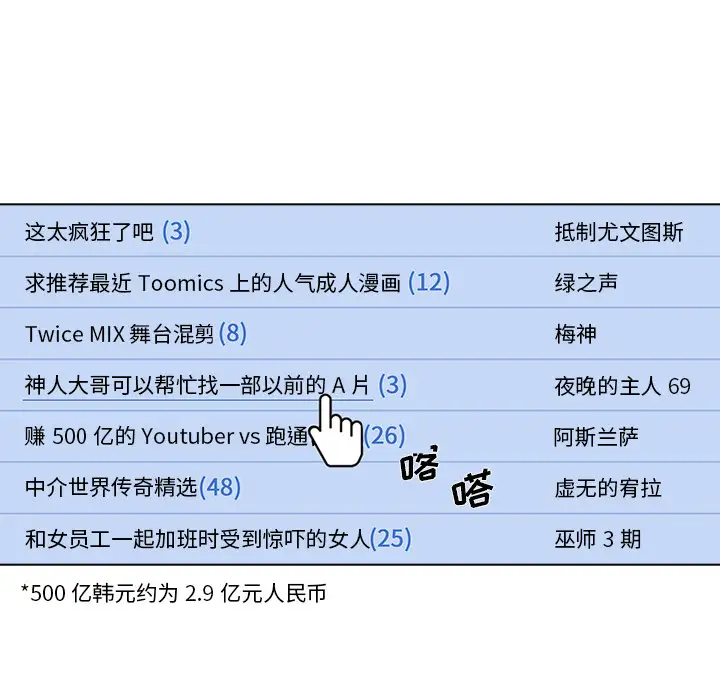 [韩国漫画] 组长好神秘 剧情,熟女人妻#[220P]-26