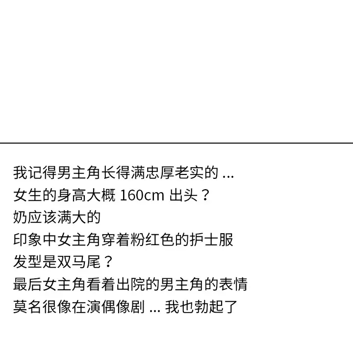 [韩国漫画] 组长好神秘 剧情,熟女人妻#[220P]-30