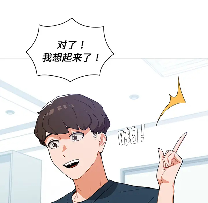 [韩国漫画] 组长好神秘 剧情,熟女人妻#[220P]-36