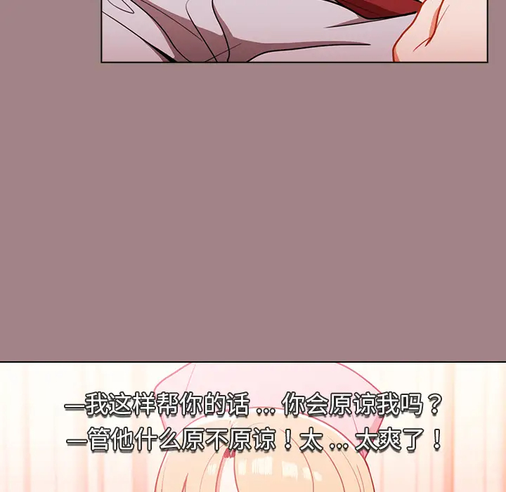 [韩国漫画] 组长好神秘 剧情,熟女人妻#[220P]-57