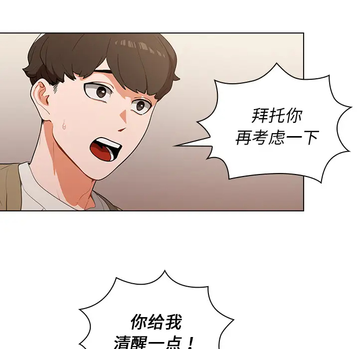 [韩国漫画] 组长好神秘 剧情,熟女人妻#[220P]-7