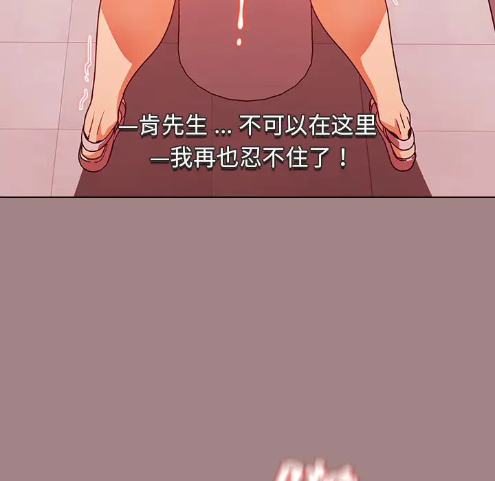 [韩国漫画] 组长好神秘 剧情,熟女人妻#[220P]-84