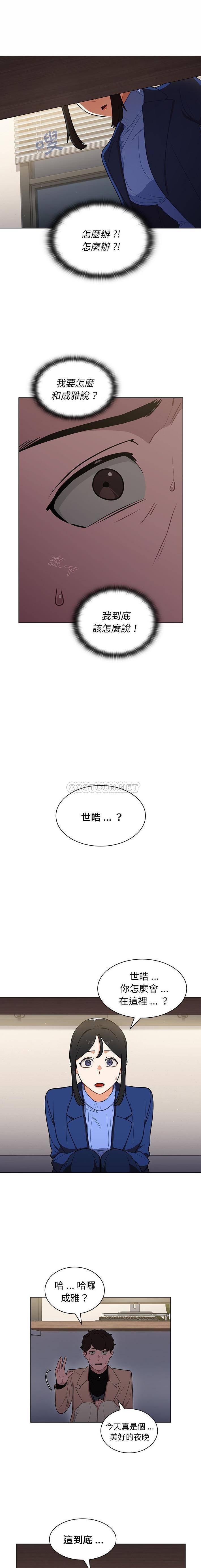 [韩国漫画] 组长好神秘 剧情,熟女人妻#[16P]-1