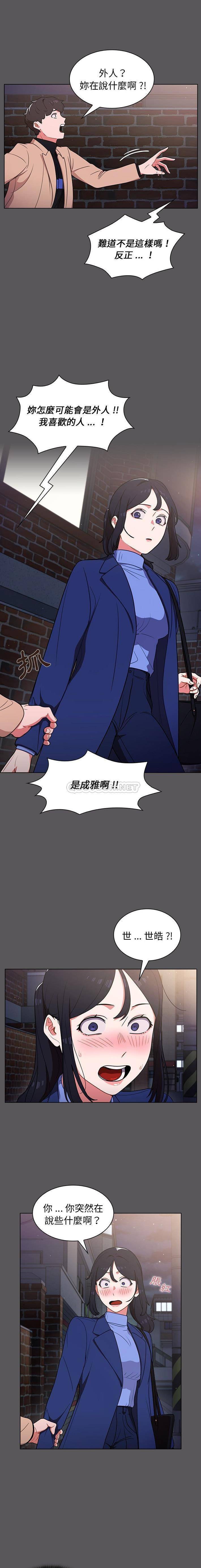 [韩国漫画] 组长好神秘 剧情,熟女人妻#[16P]-10