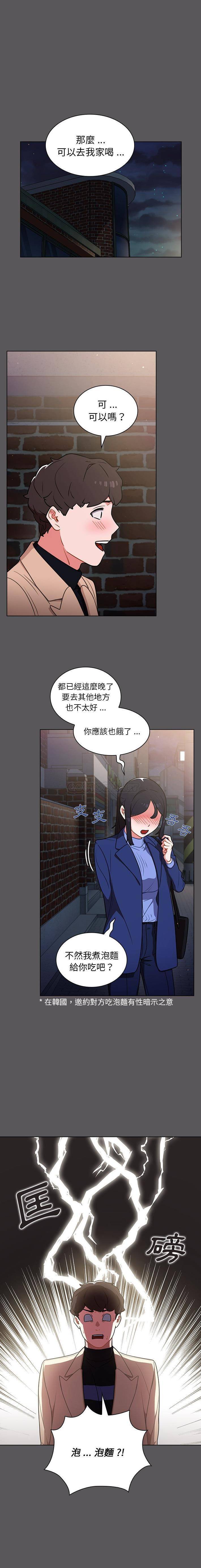 [韩国漫画] 组长好神秘 剧情,熟女人妻#[16P]-13