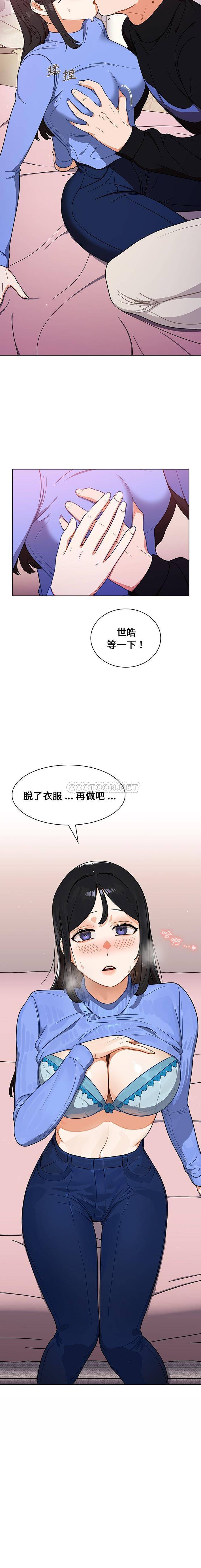 [韩国漫画] 组长好神秘 剧情,熟女人妻#[16P]-16