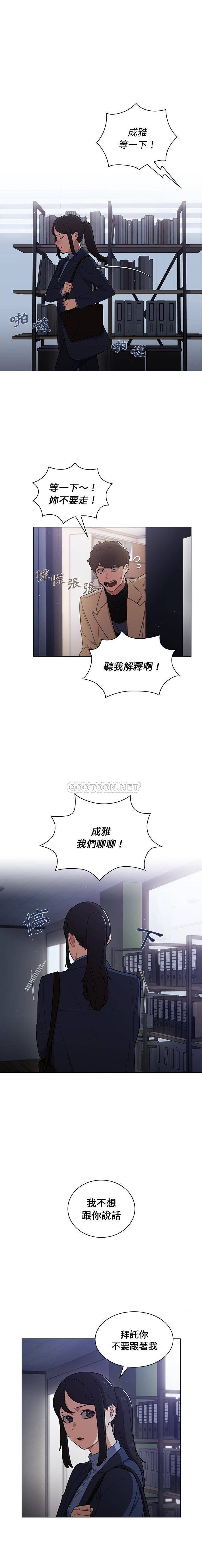 [韩国漫画] 组长好神秘 剧情,熟女人妻#[16P]-3
