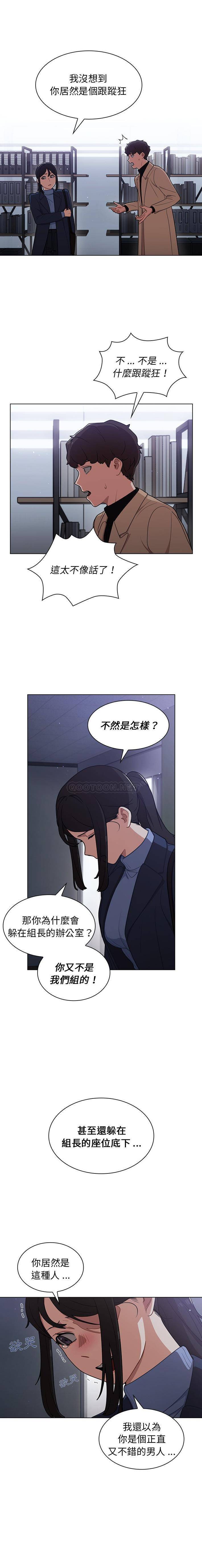 [韩国漫画] 组长好神秘 剧情,熟女人妻#[16P]-4