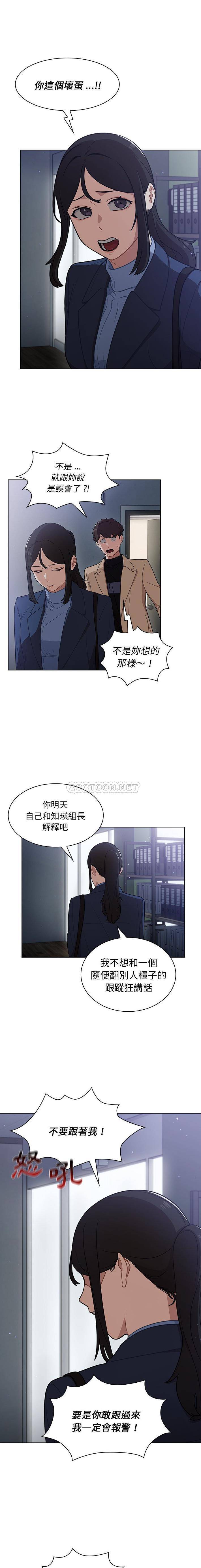 [韩国漫画] 组长好神秘 剧情,熟女人妻#[16P]-5