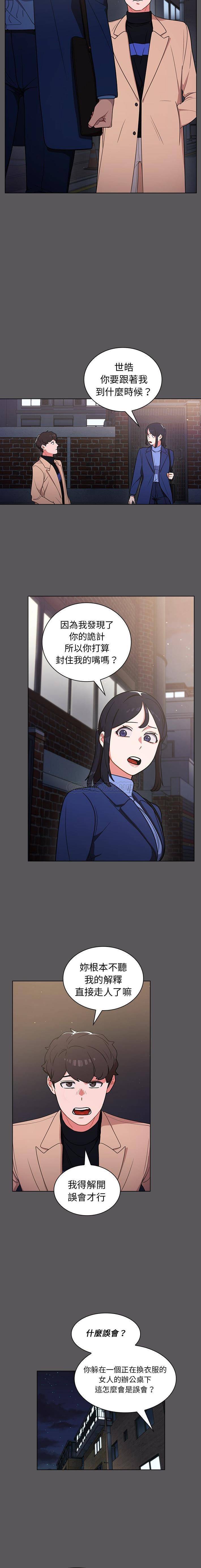 [韩国漫画] 组长好神秘 剧情,熟女人妻#[16P]-7