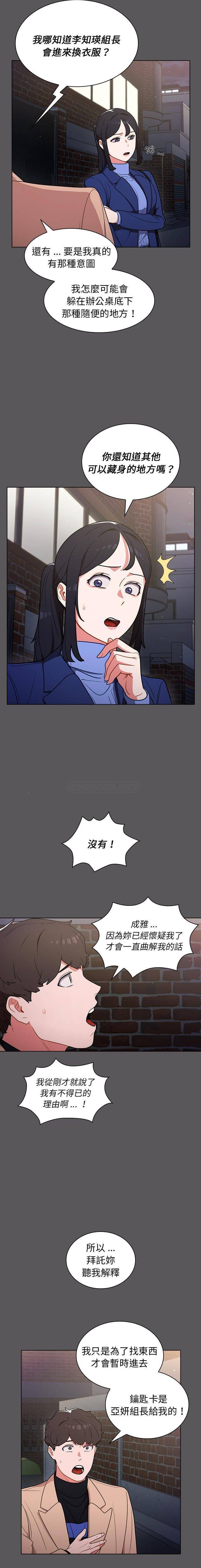 [韩国漫画] 组长好神秘 剧情,熟女人妻#[16P]-8