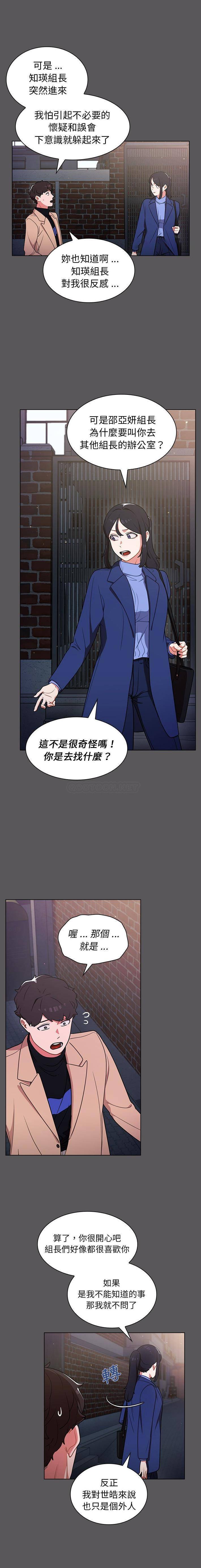 [韩国漫画] 组长好神秘 剧情,熟女人妻#[16P]-9