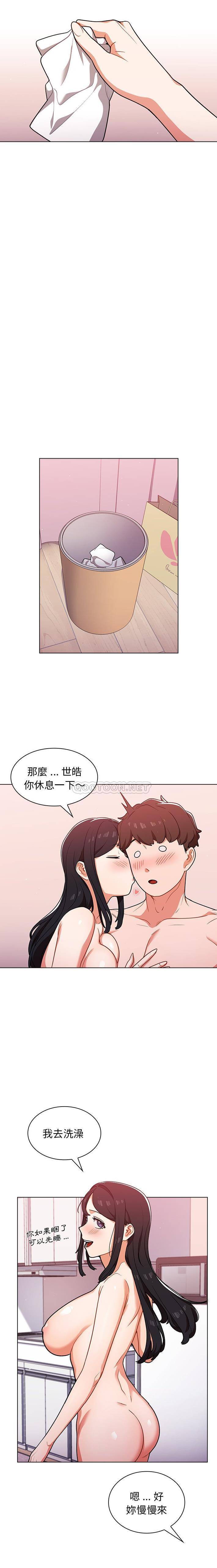 [韩国漫画] 组长好神秘 剧情,熟女人妻#[16P]-14