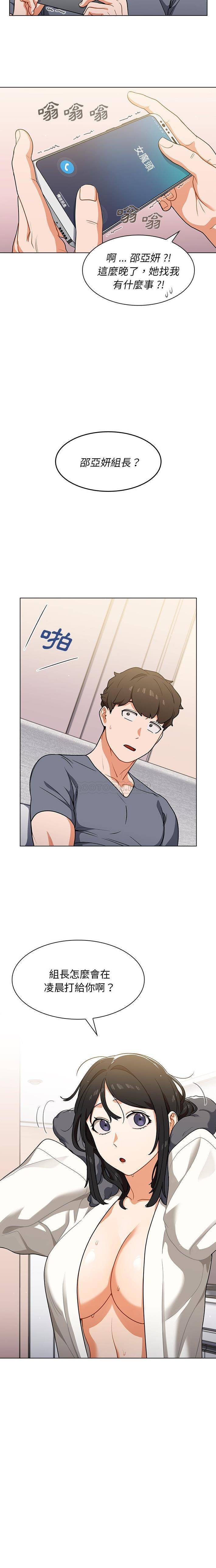 [韩国漫画] 组长好神秘 剧情,熟女人妻#[16P]-16