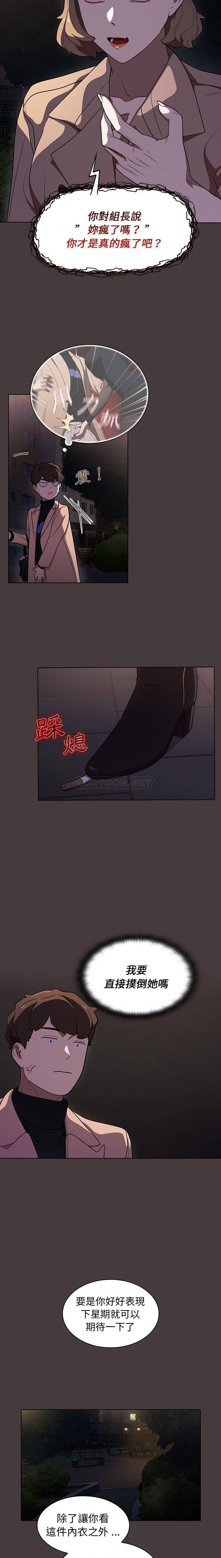 [韩国漫画] 组长好神秘 剧情,熟女人妻#[16P]-10