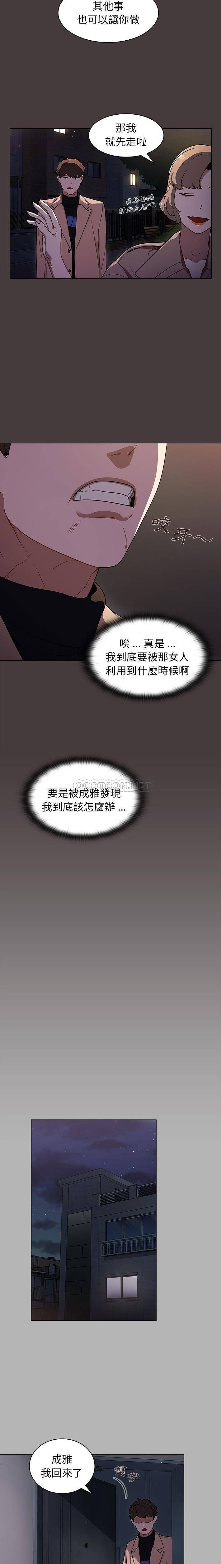 [韩国漫画] 组长好神秘 剧情,熟女人妻#[16P]-11
