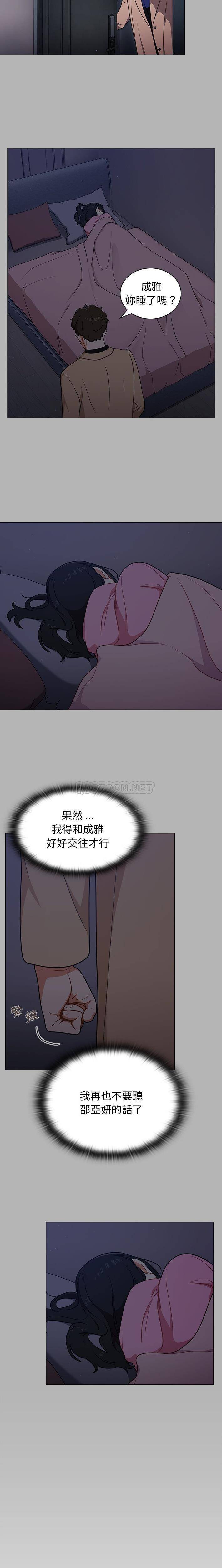 [韩国漫画] 组长好神秘 剧情,熟女人妻#[16P]-12