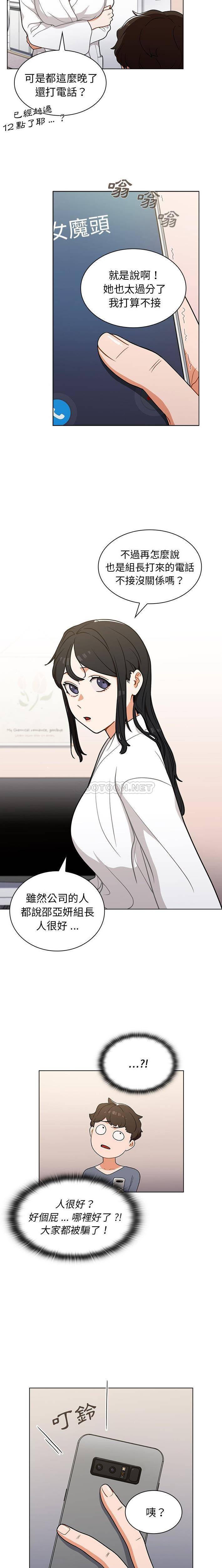 [韩国漫画] 组长好神秘 剧情,熟女人妻#[16P]-2