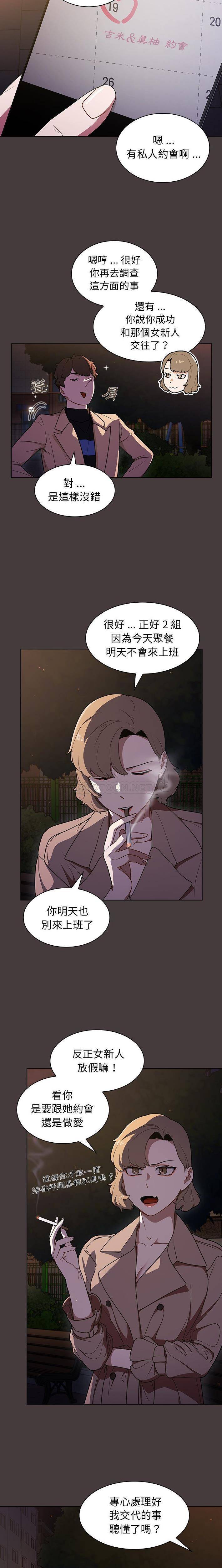 [韩国漫画] 组长好神秘 剧情,熟女人妻#[16P]-7