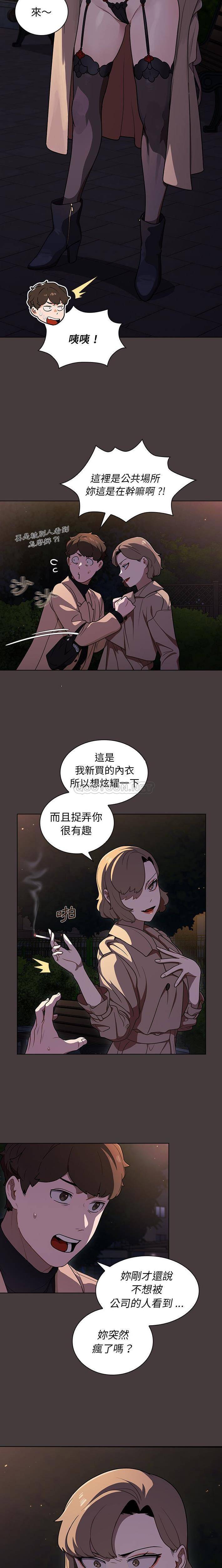 [韩国漫画] 组长好神秘 剧情,熟女人妻#[16P]-9