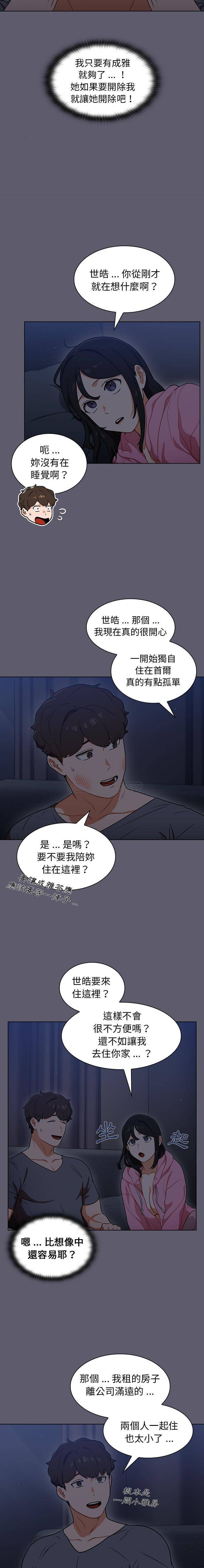 [韩国漫画] 组长好神秘 剧情,熟女人妻#[16P]-10