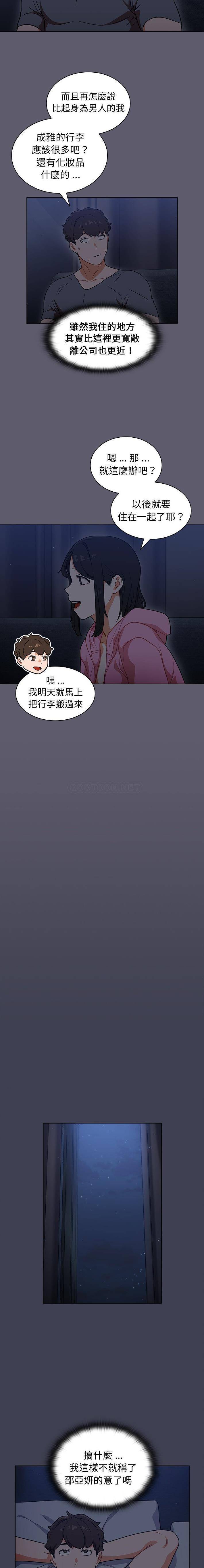 [韩国漫画] 组长好神秘 剧情,熟女人妻#[16P]-11