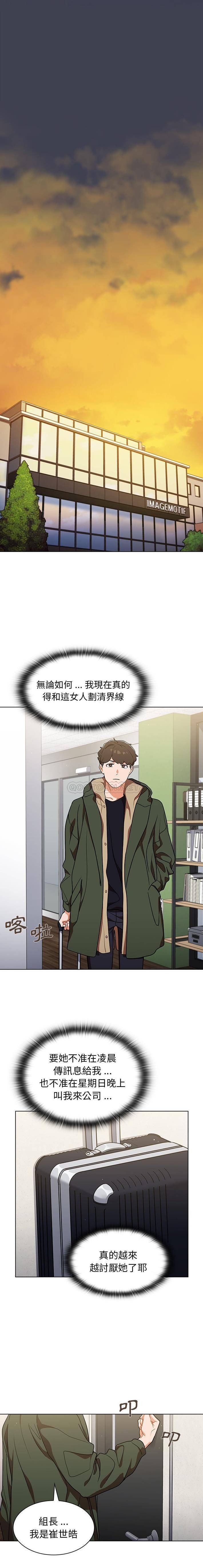 [韩国漫画] 组长好神秘 剧情,熟女人妻#[16P]-13