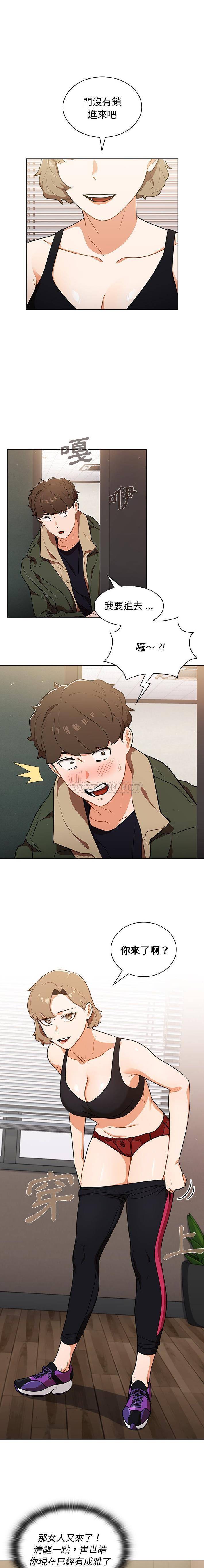 [韩国漫画] 组长好神秘 剧情,熟女人妻#[16P]-14