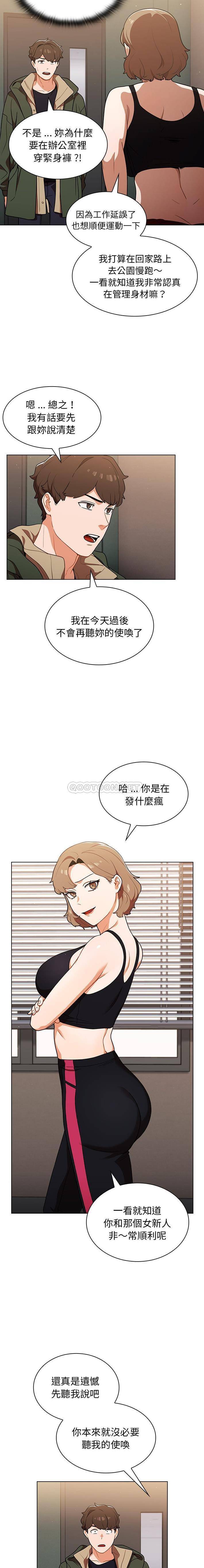 [韩国漫画] 组长好神秘 剧情,熟女人妻#[16P]-15
