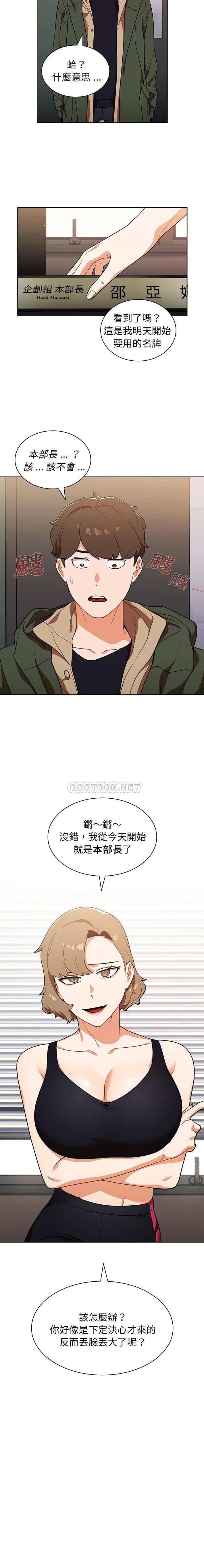 [韩国漫画] 组长好神秘 剧情,熟女人妻#[16P]-16