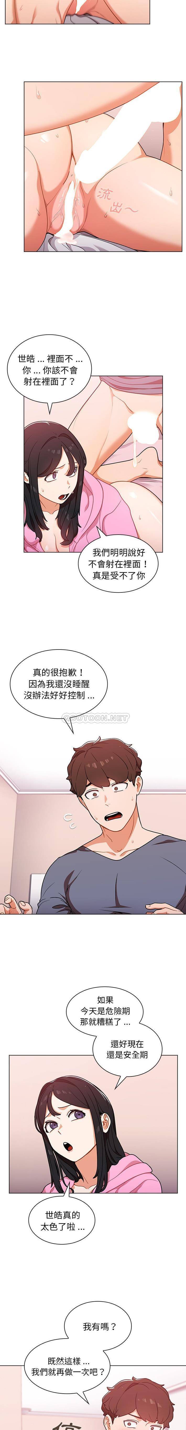 [韩国漫画] 组长好神秘 剧情,熟女人妻#[16P]-4