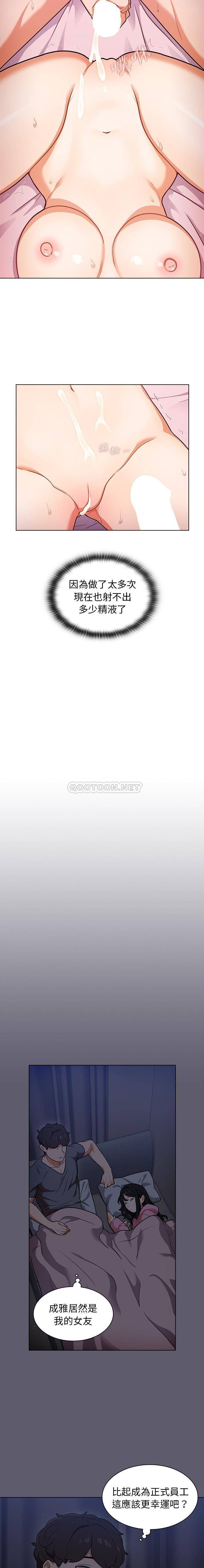 [韩国漫画] 组长好神秘 剧情,熟女人妻#[16P]-8