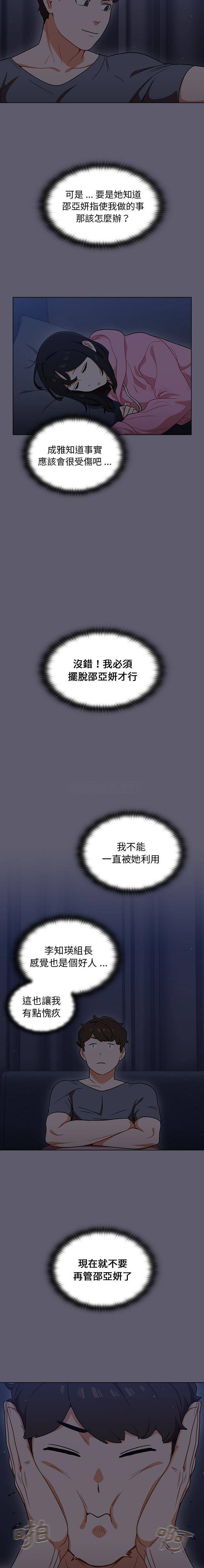 [韩国漫画] 组长好神秘 剧情,熟女人妻#[16P]-9